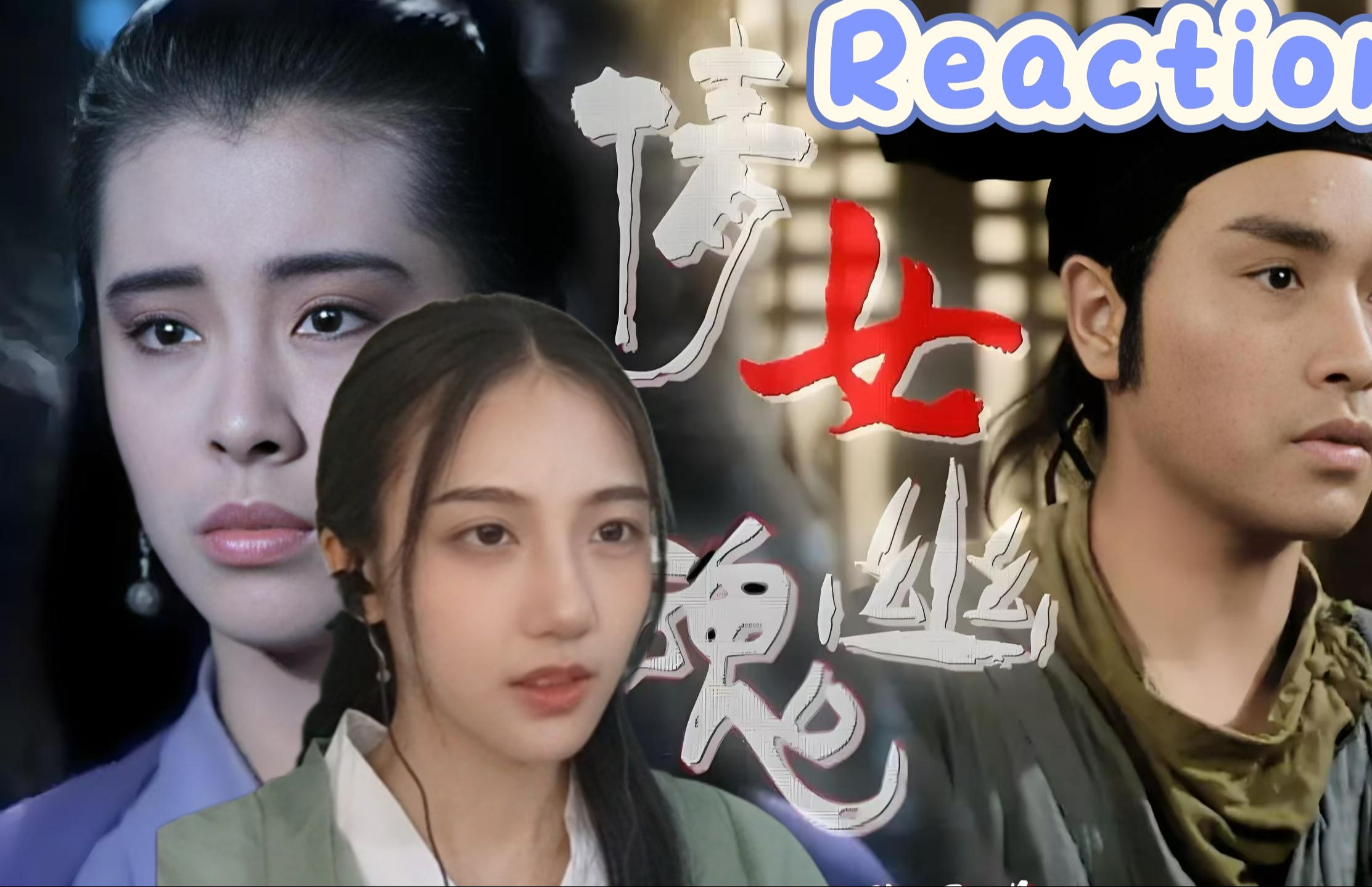 倩女幽魂主演(倩女幽魂主演都有谁)