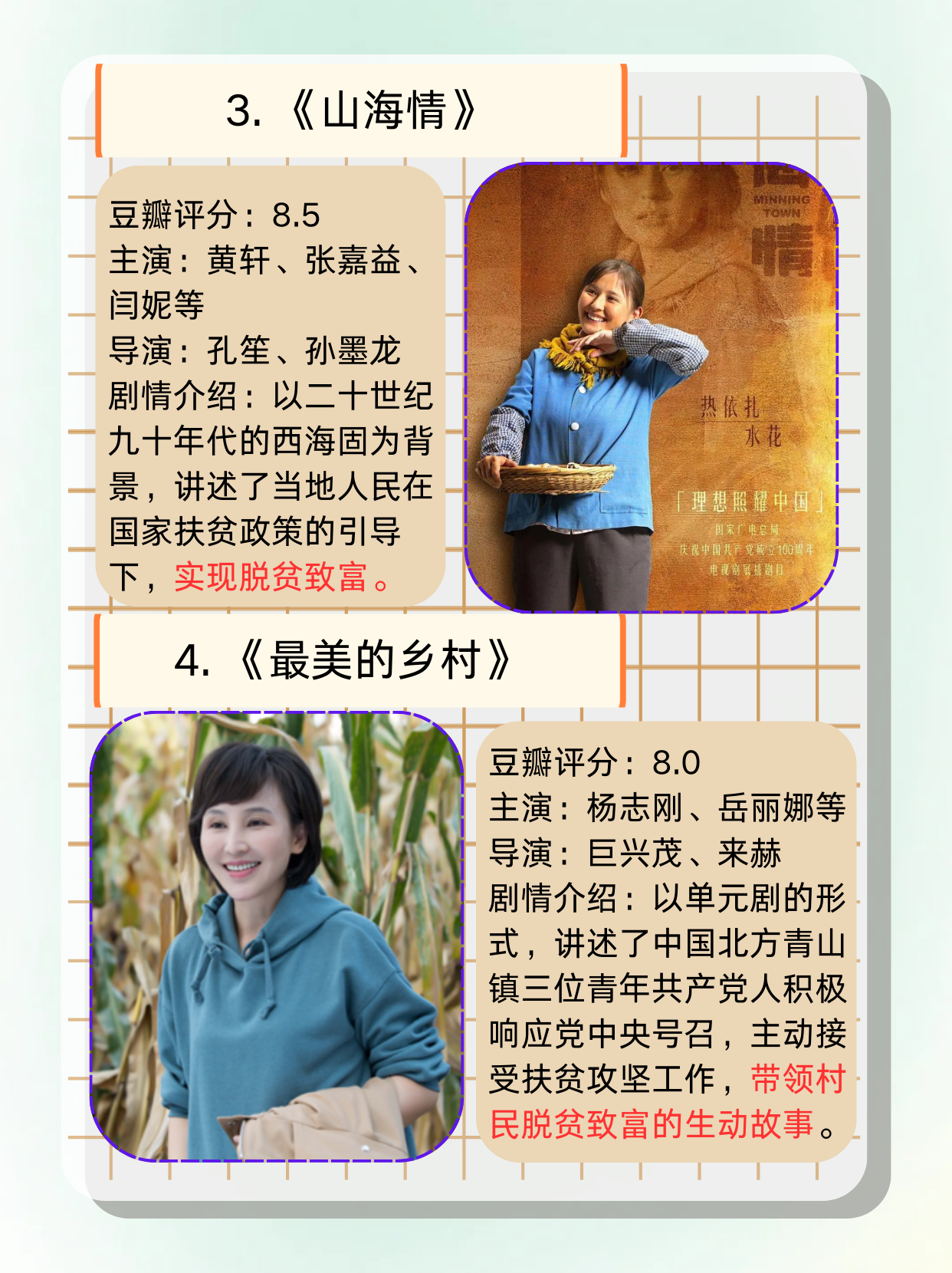 乡村爱情11剧情介绍(乡村爱情11分集剧情百度百科)