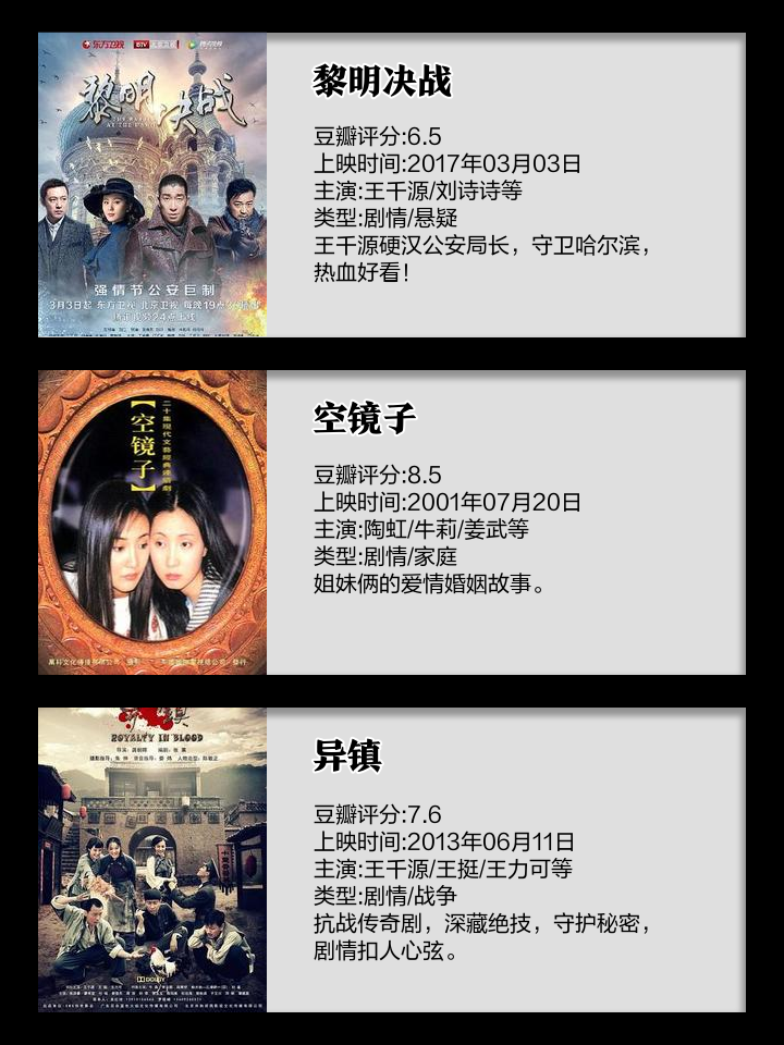 黎明决战剧情介绍(黎明决战电视剧百度百科)