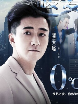 暖爱剧情分集介绍(暖爱电视剧内容简介)