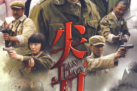 尖刀剧情分集剧情介绍(尖刀剧情分集剧情介绍31集)