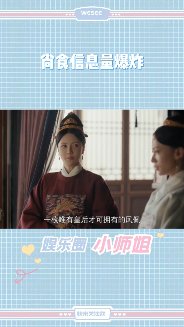 尚食剧情介绍(电视剧尚食剧情介绍)