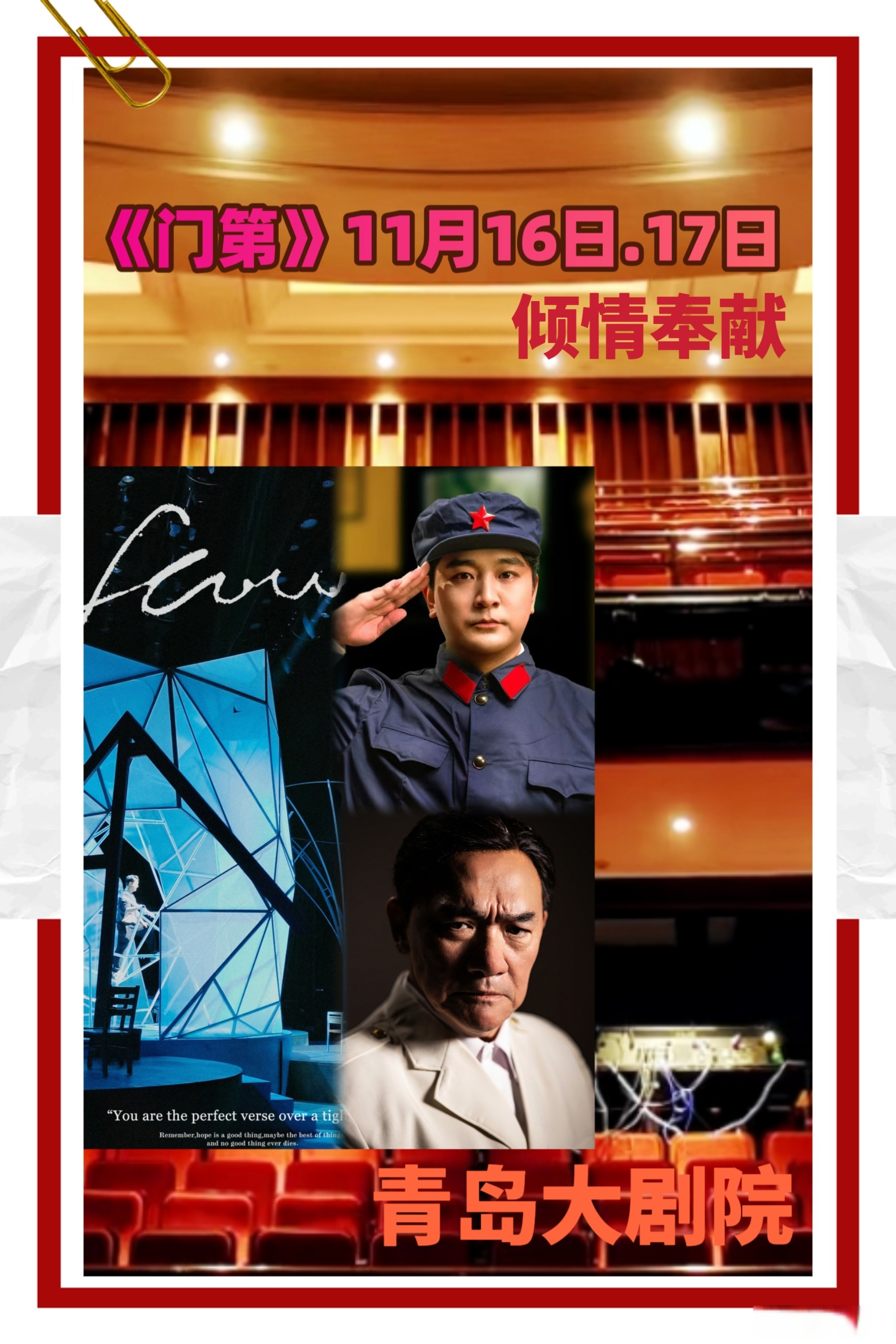 门第剧情介绍(门第剧情介绍人物马小龙身世)