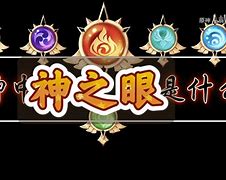 关于神眼之金面具剧情介绍的信息