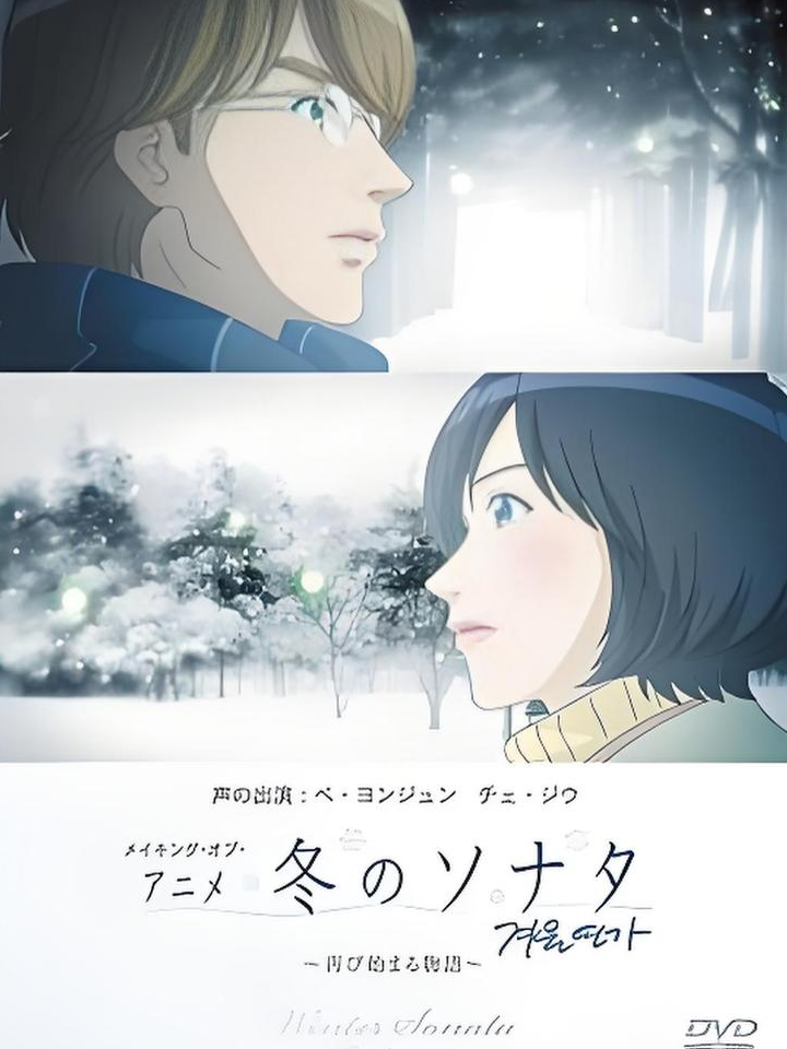 冬日恋歌剧情介绍(冬日恋歌剧情介绍大结局)