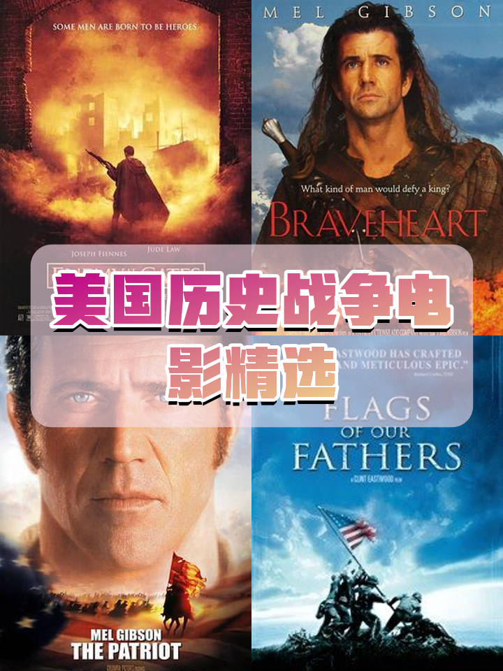 勇敢的心剧情介绍(勇敢的心剧情介绍大结局)