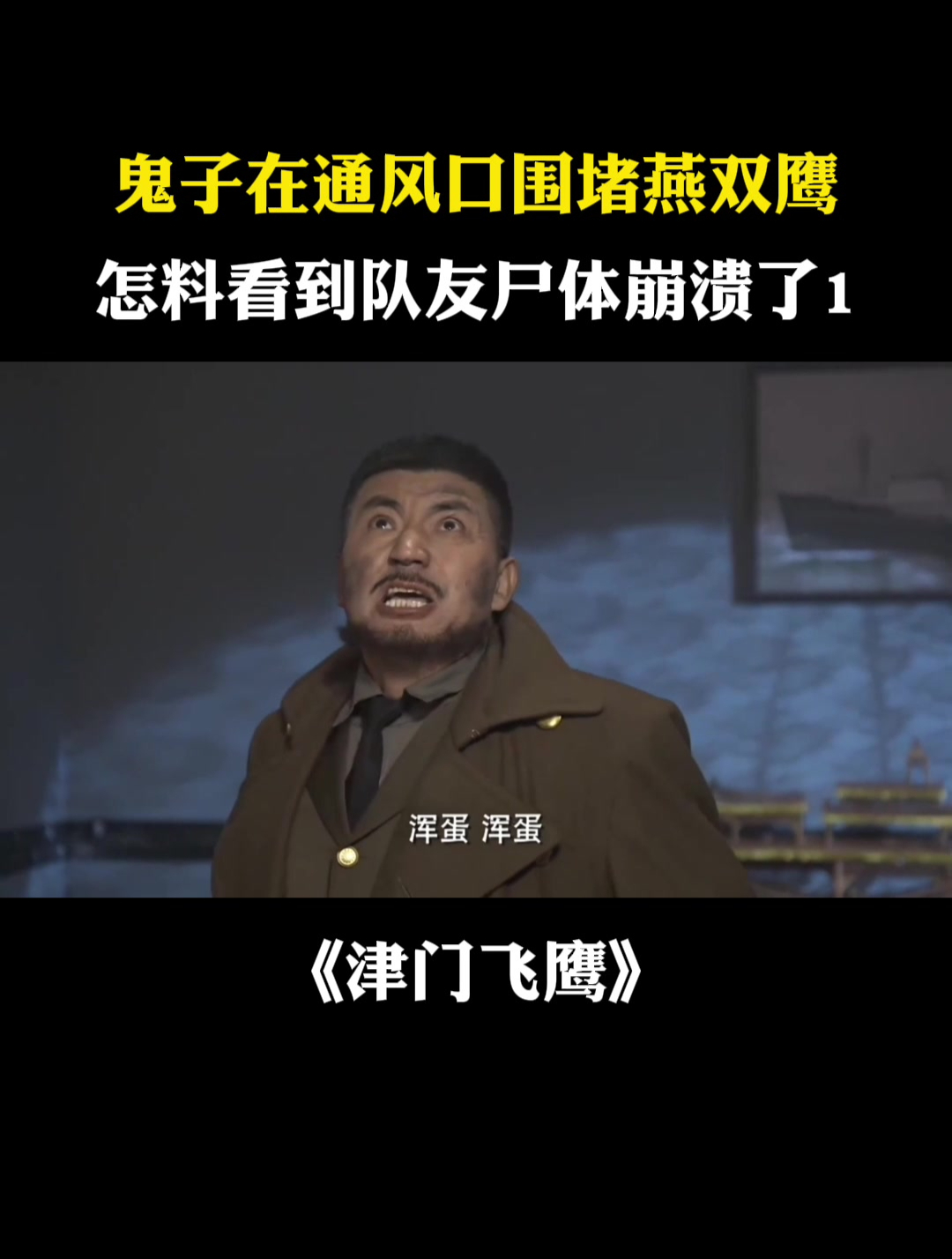 津门飞鹰剧情介绍(142集剧情分集介绍)