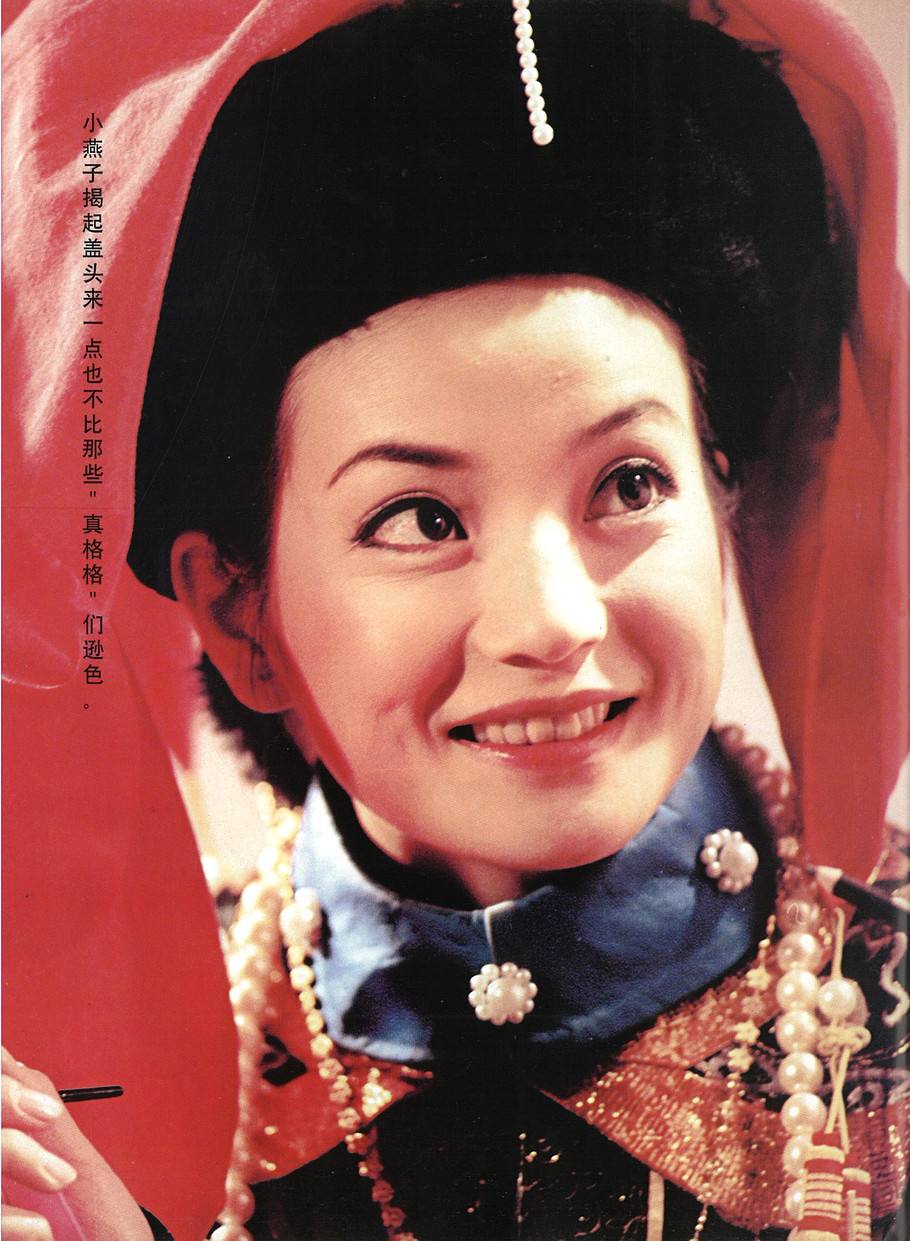 小燕子的扮演者(小燕子的扮演者谁最漂亮)