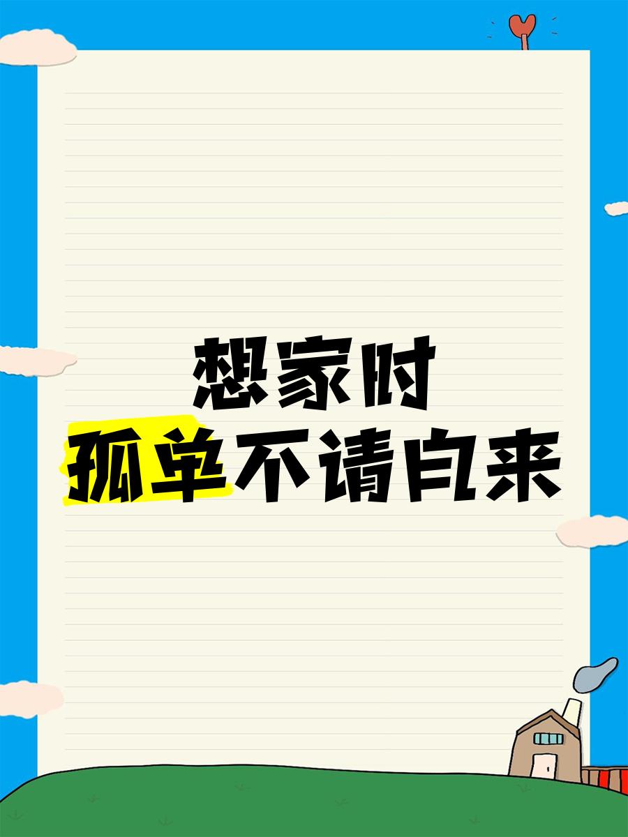 不请自来_不请自来是成语吗