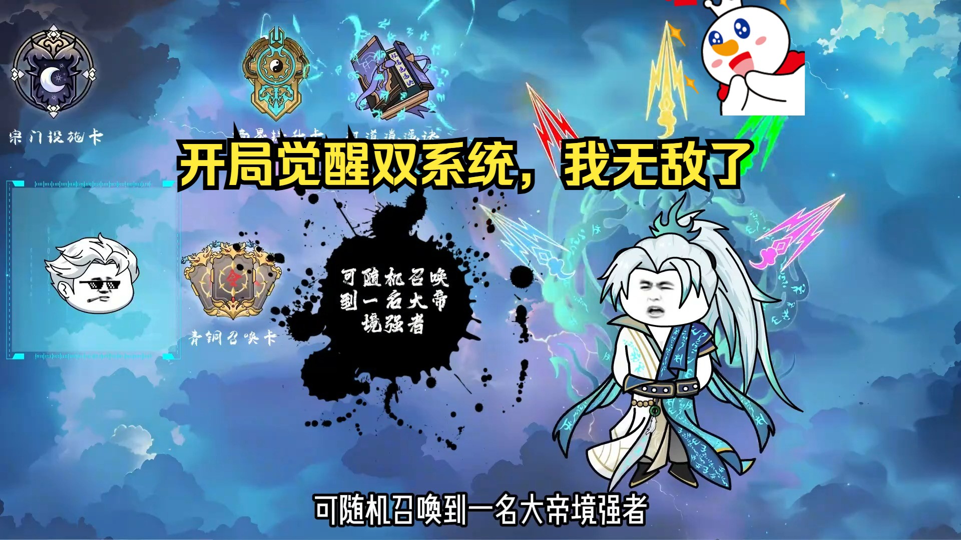带着系统来修仙_带着系统来修仙小说