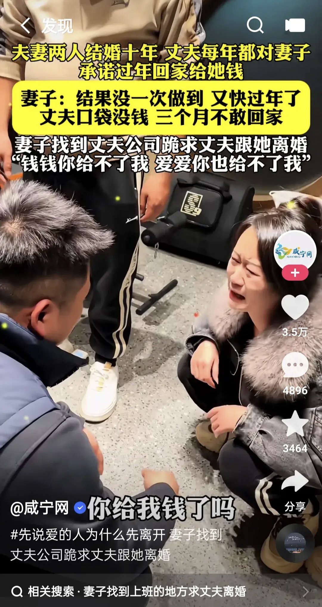 辞职当天前妻哭着求我原谅_辞职当天前妻哭着求我原谅完整版