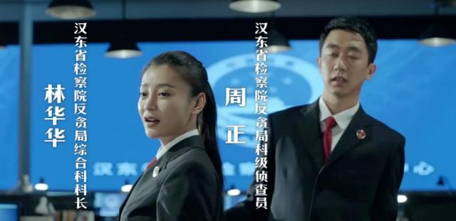 人民的名义林华华的扮演者_人民的名义林华华是谁的老婆