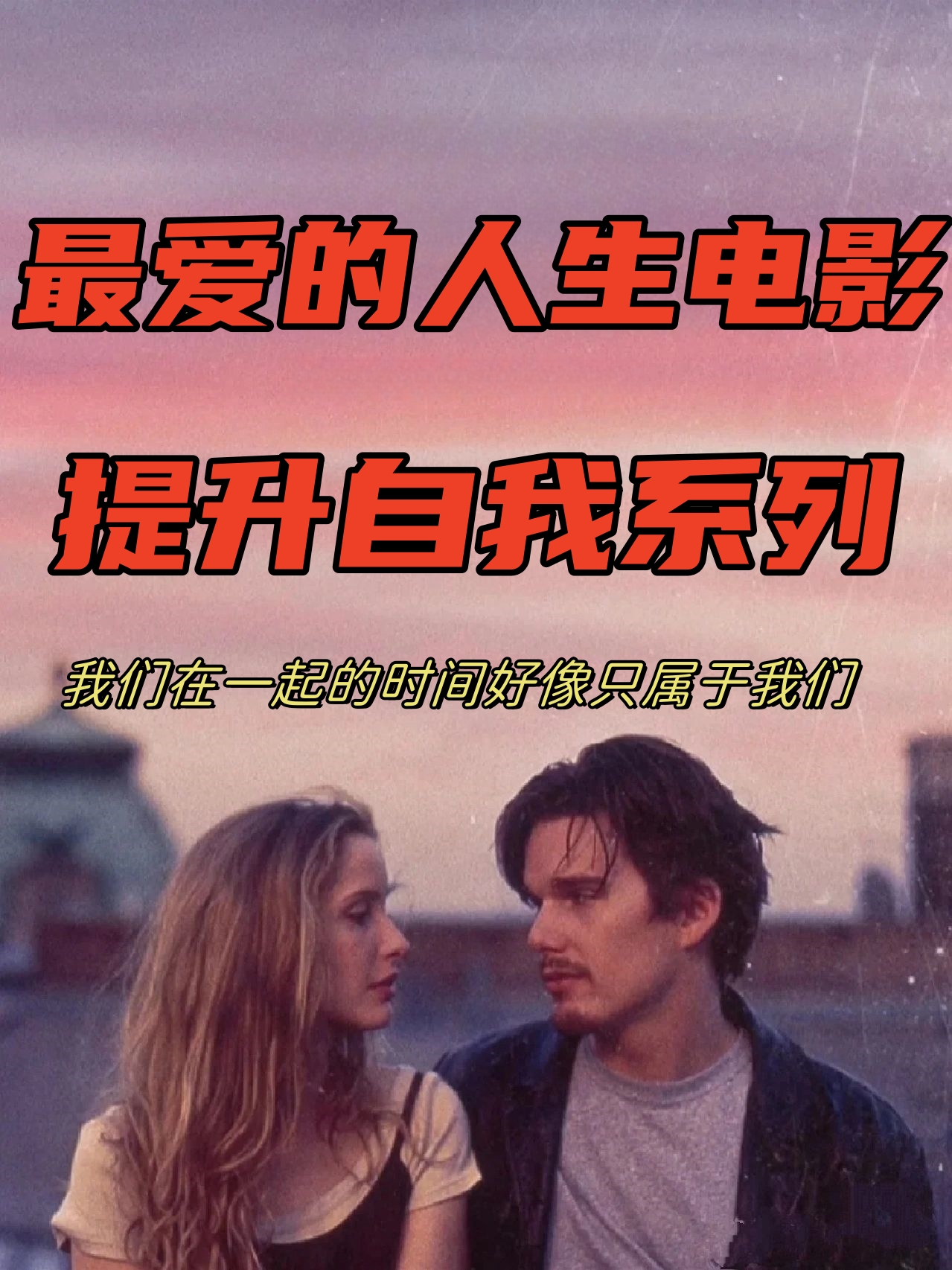 爱在黎明到来前_爱在黎明前是什么意思