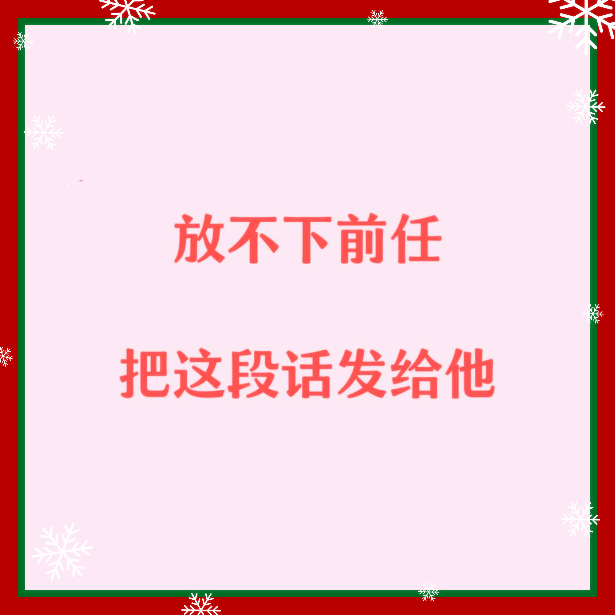 分手后癌症晚期的我依然对前任念念不忘_分手后癌症晚期的我依然对前任念念不忘短剧