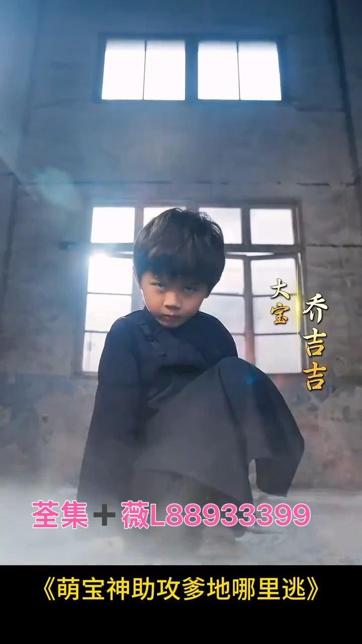 超能萌宝神助攻_超能萌宝神助攻是谁