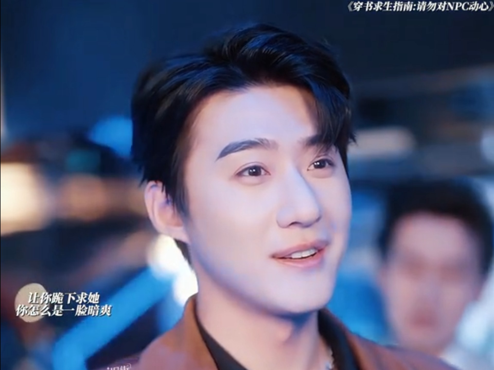 穿书求生指南：请勿对NPC心动_穿书求生指南请勿对NPC心动在线观看