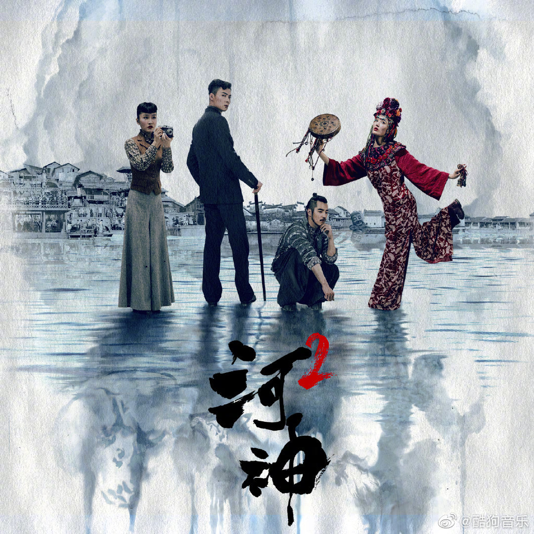 河神剧情分集介绍_河神剧情分集介绍大结局