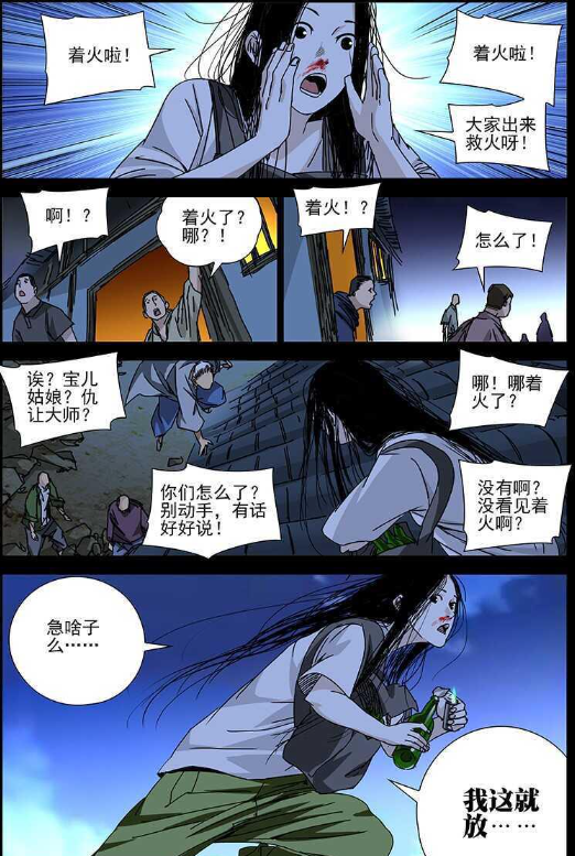 一人之下剧情介绍_一人之下剧情2021