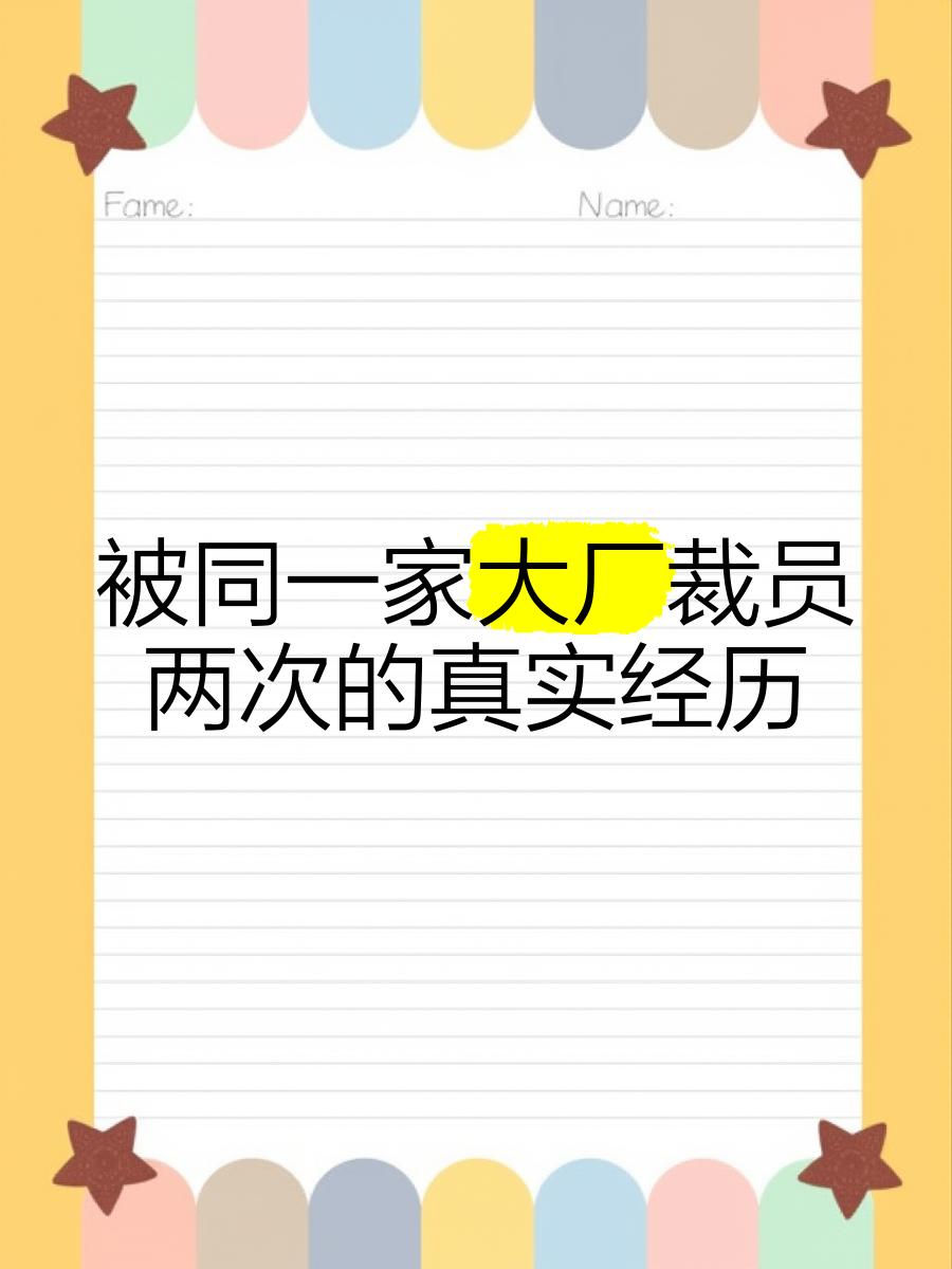 裁员后我把公司炸了_裁员后我把公司炸了怎么赔偿