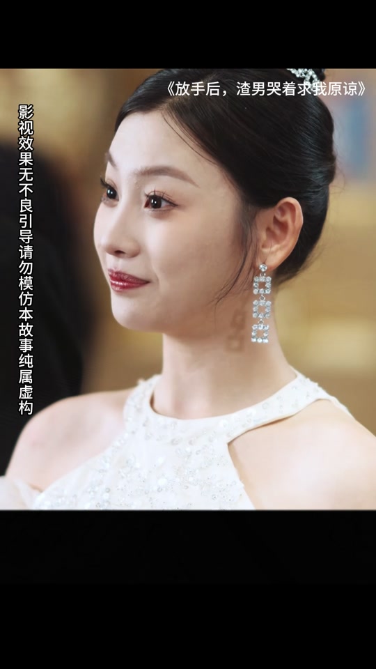 放手后，渣男哭着求我原谅_放手后渣男哭着求我原谅完整版