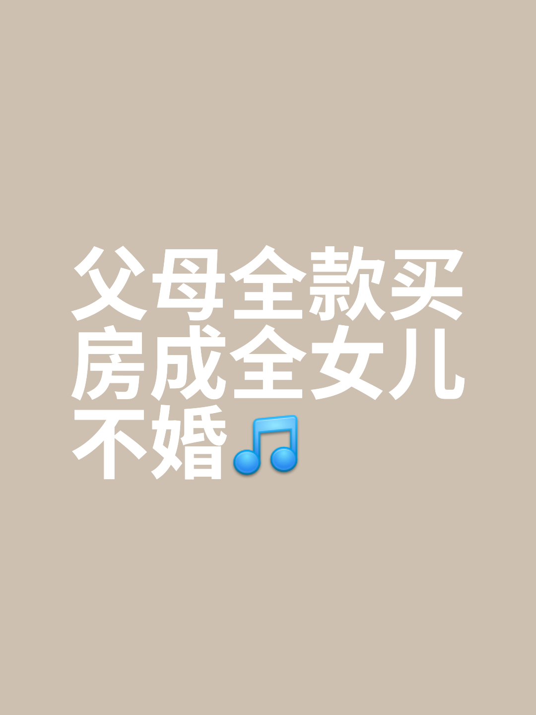 带娃退婚：这个妈咪我要了！_带娃退婚这个妈咪我要了周恒宇女搭档