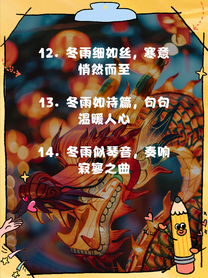 冬雨又逢春_冬雨又逢春的果冻短剧