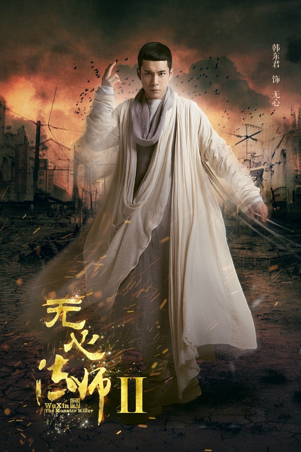 无心法师2剧情介绍_无心法师2剧情介绍简介