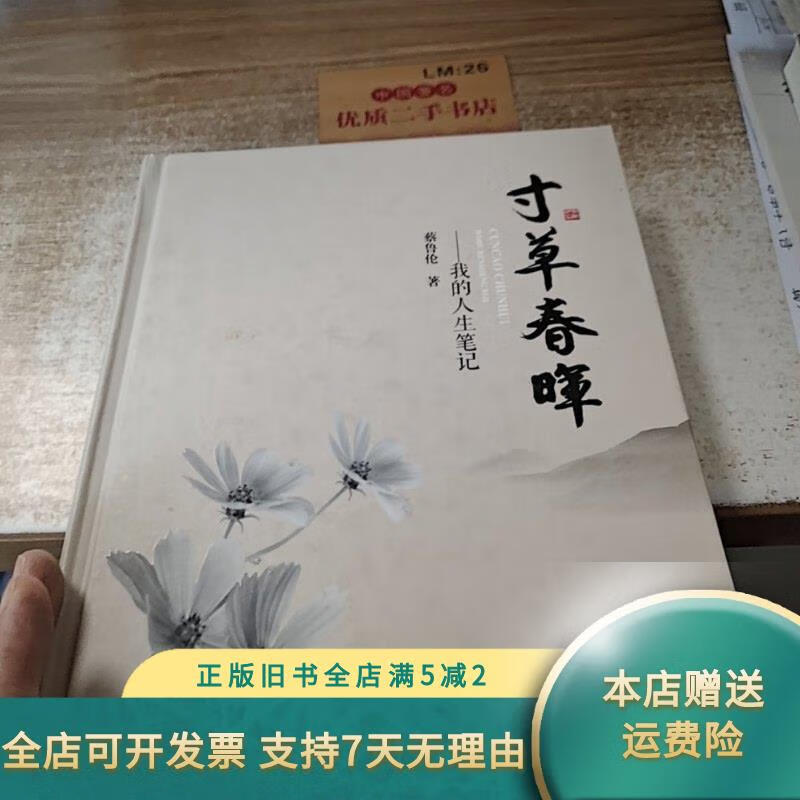 寸草春晖_寸草春晖是成语吗