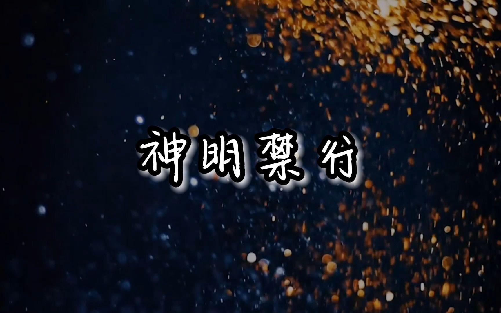 大夏境内，神灵禁行_大夏境内神灵禁行短剧全集