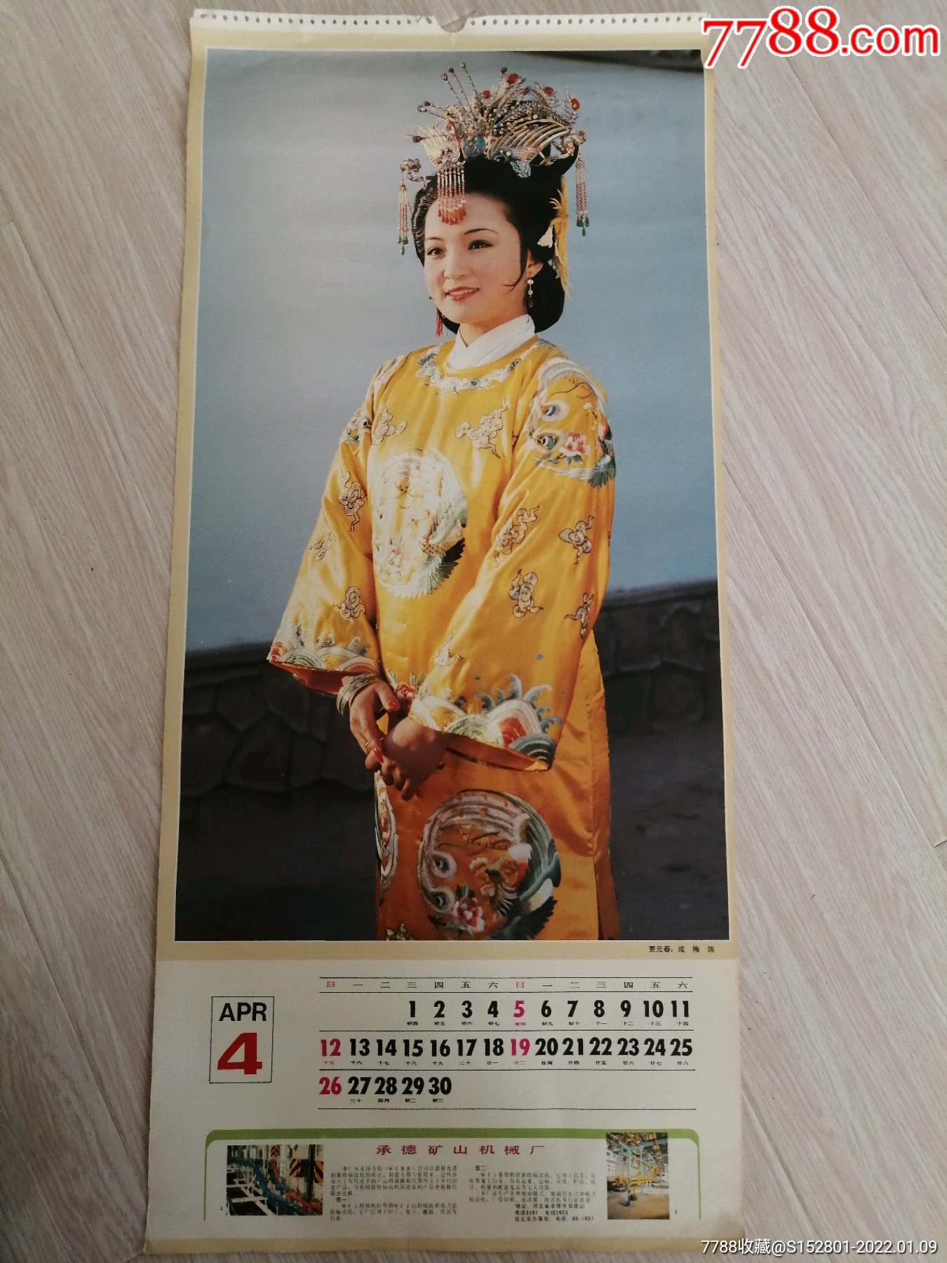 贾元春扮演者_87版贾元春扮演者