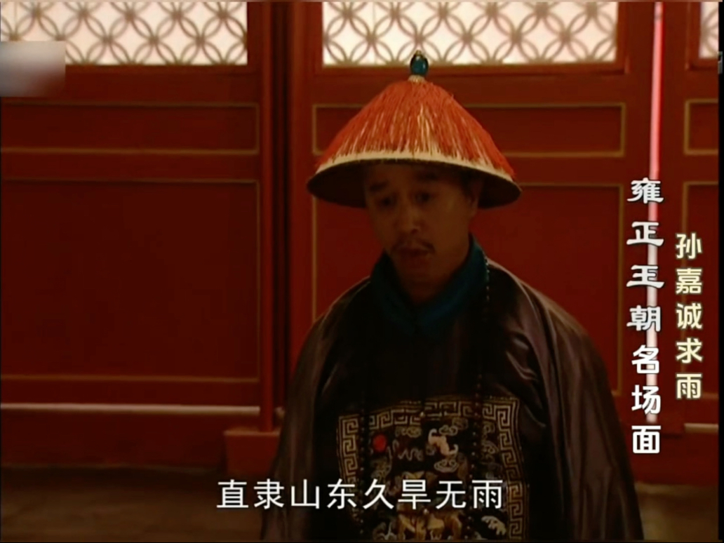 孙嘉诚扮演者_康熙王朝孙嘉诚扮演者