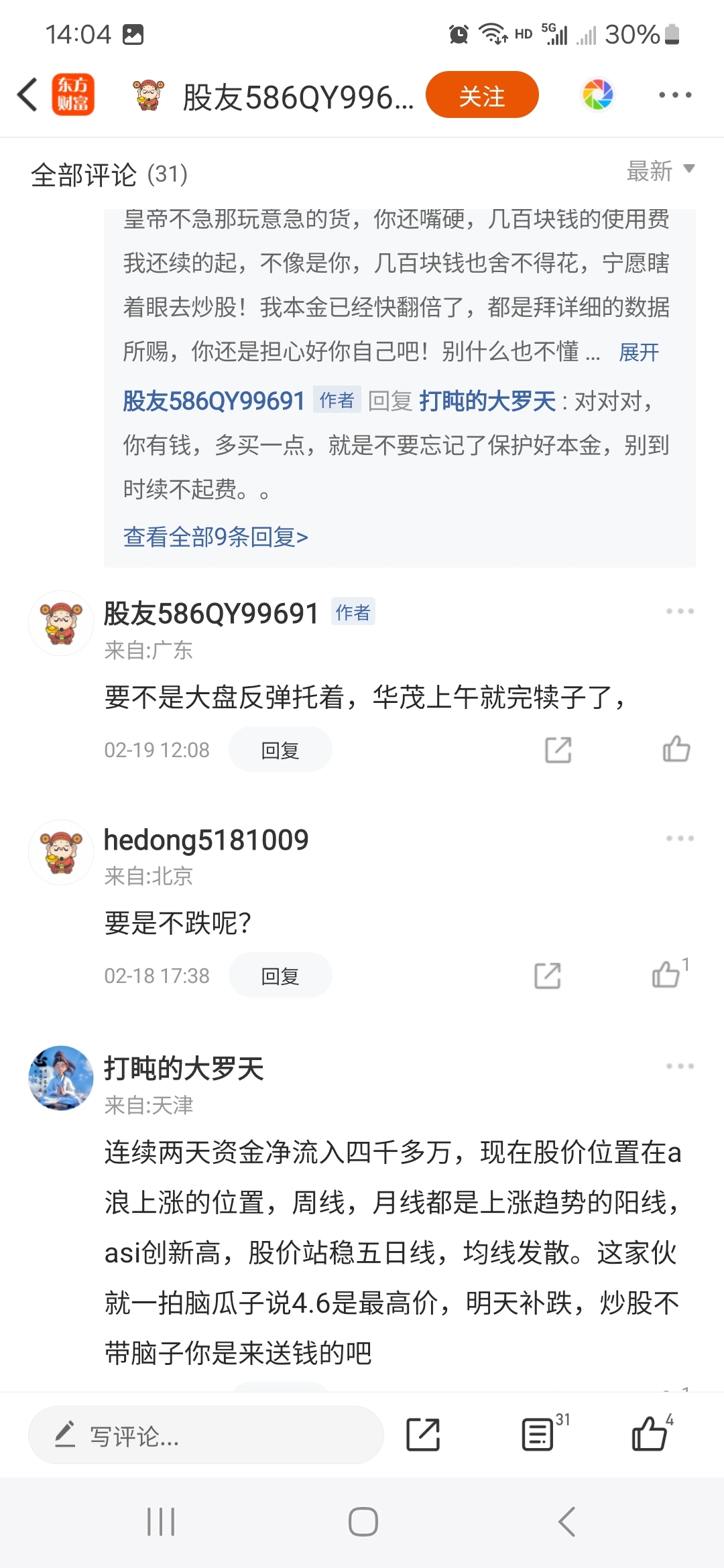 粉丝不是韭菜_韭菜粉丝的粉丝是什么粉丝