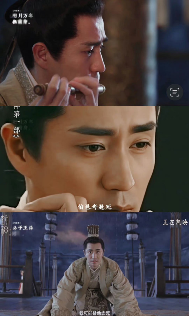 伯邑考扮演者_伯邑考扮演者杨玏
