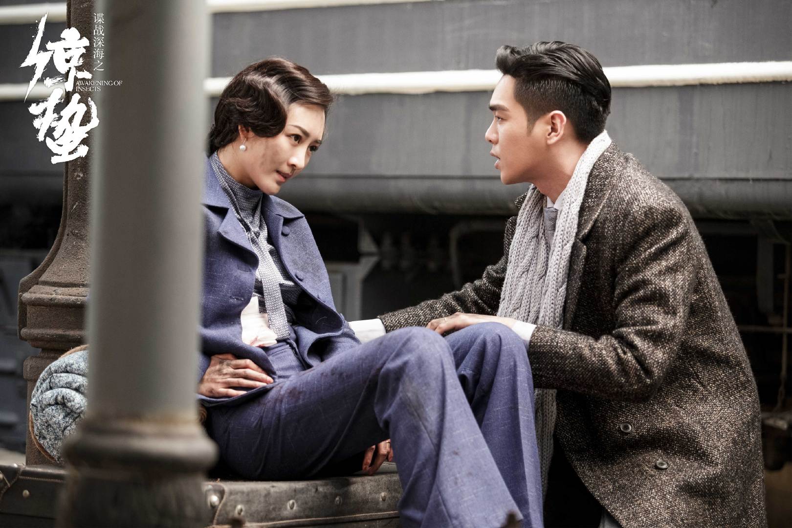 惊蛰剧情介绍_谍战剧惊蛰剧情介绍