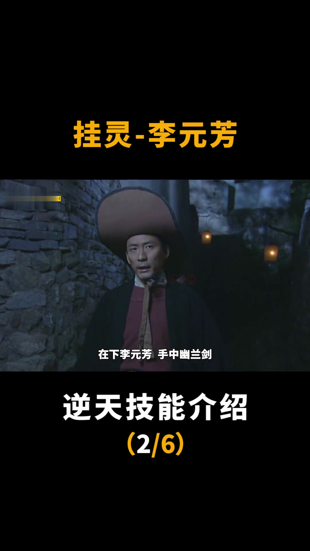 李元芳扮演者_李元芳扮演者有哪些