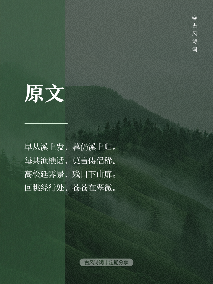 春晖照日暮归_春晖照日暮归短剧免费观看完整版剧情介绍