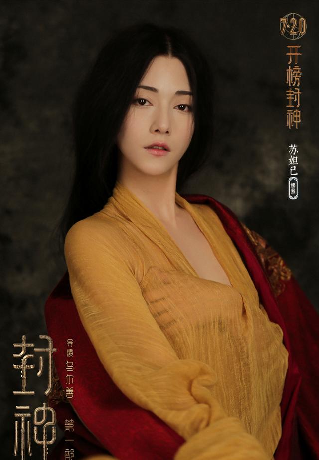 妲己扮演者_朝歌风云妲己扮演者