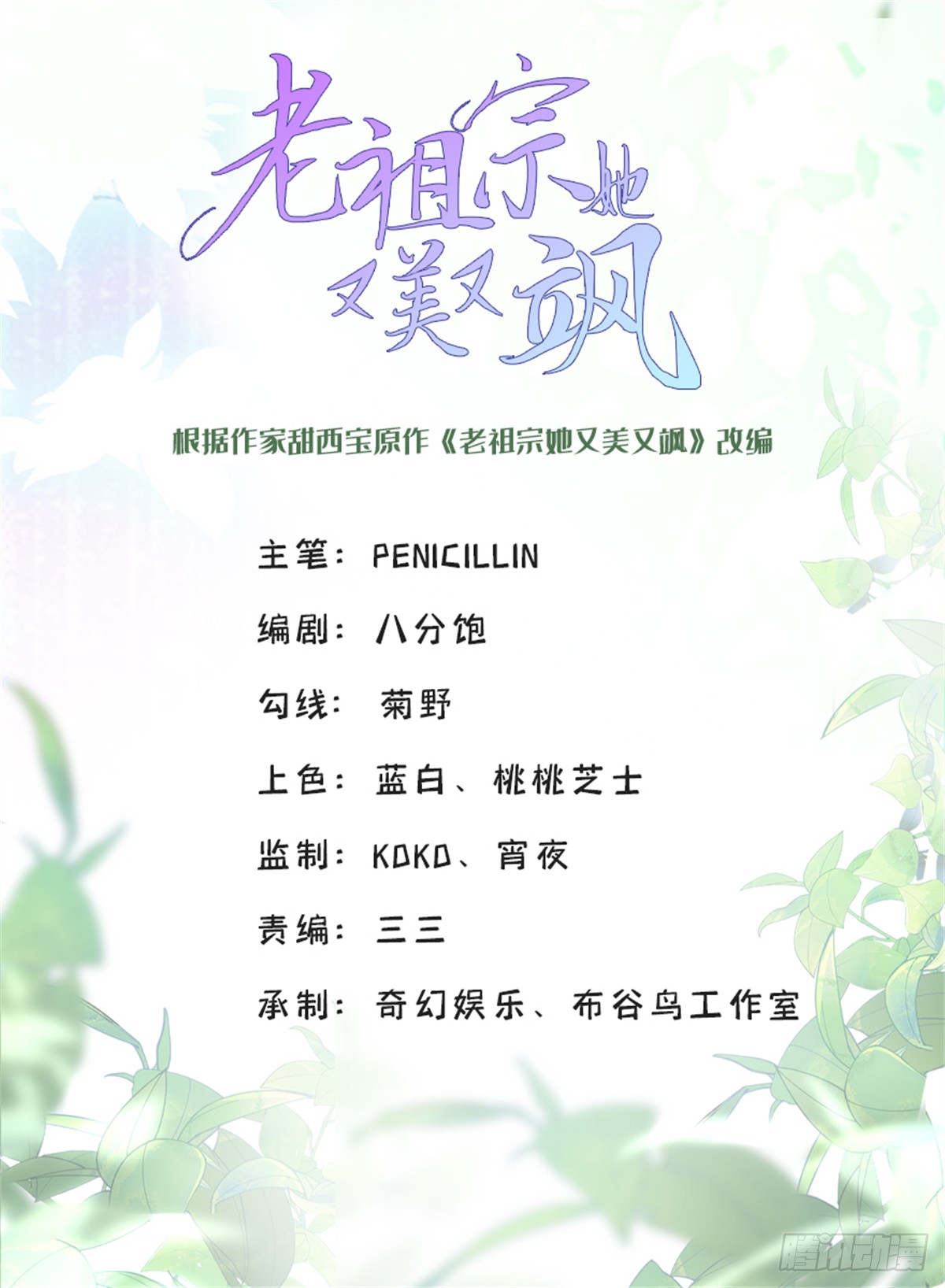薄爷的小祖宗又A又飒_我成了大佬们的心尖宠全文免费阅读