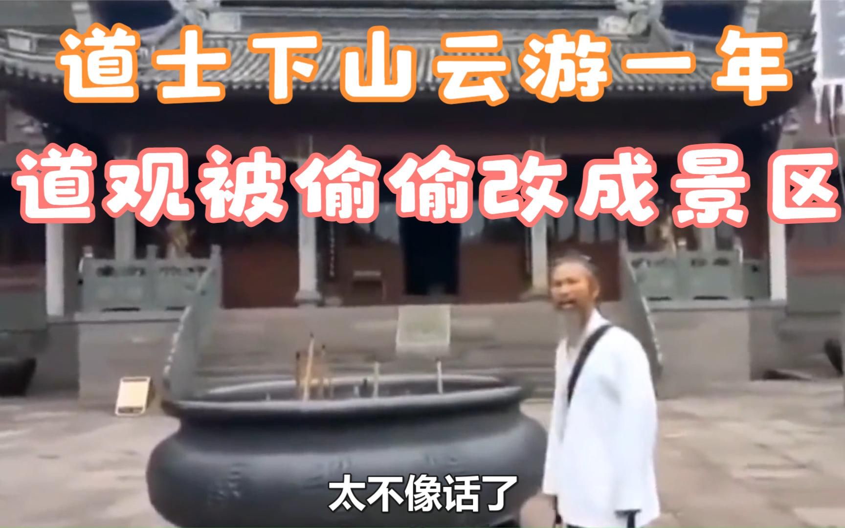 道观倒闭道姑下山要团圆_道观倒闭道姑下山要团圆小说