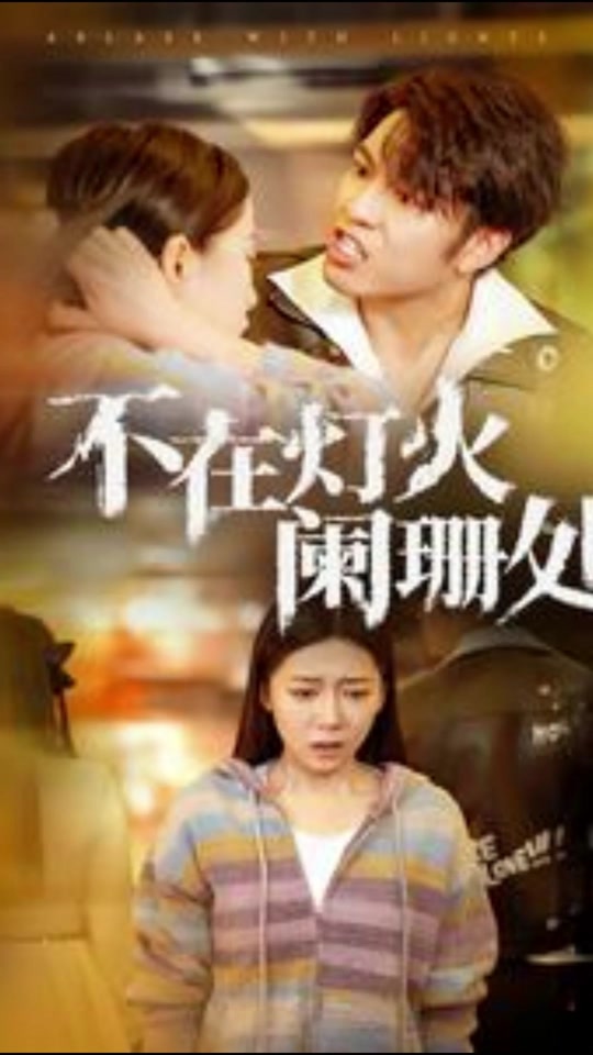 我在等你回家剧情介绍_142集剧情分集介绍