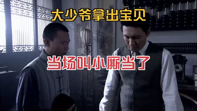 当家大掌柜剧情介绍_电视剧当家大掌柜剧情介绍