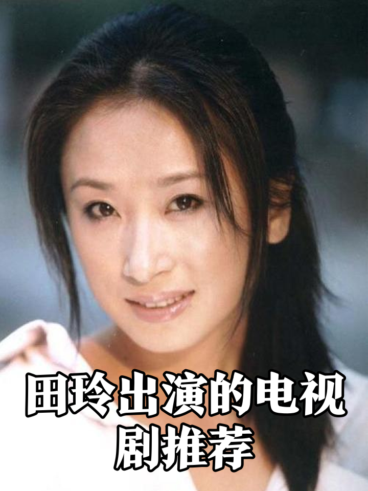 许灵均的扮演者_许灵均的扮演者图片