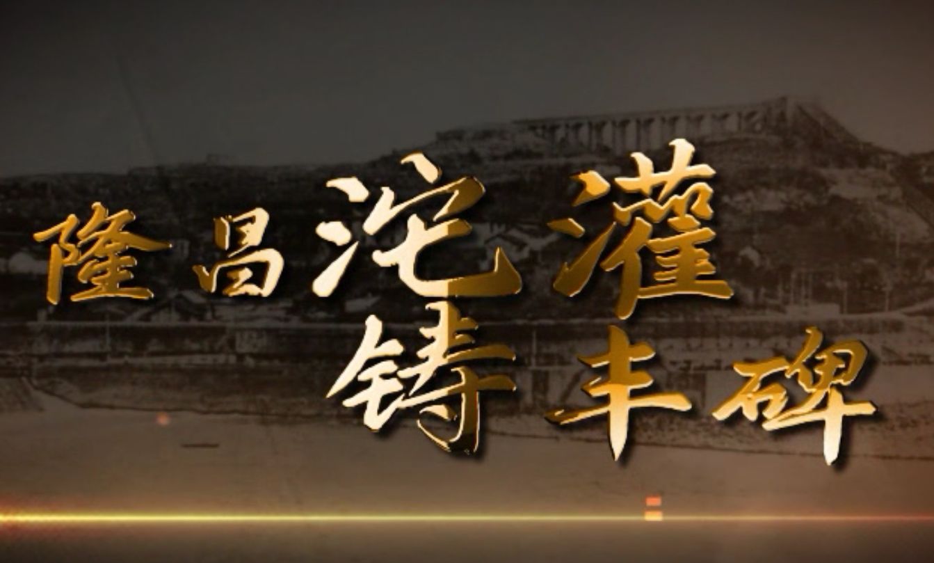 丰碑_丰碑的意思