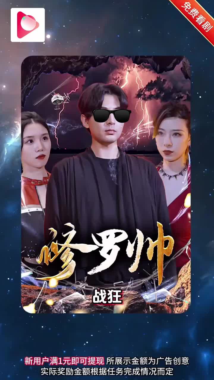 6G来临，裁了我你哭什么_6G来临裁了我你哭什么短剧
