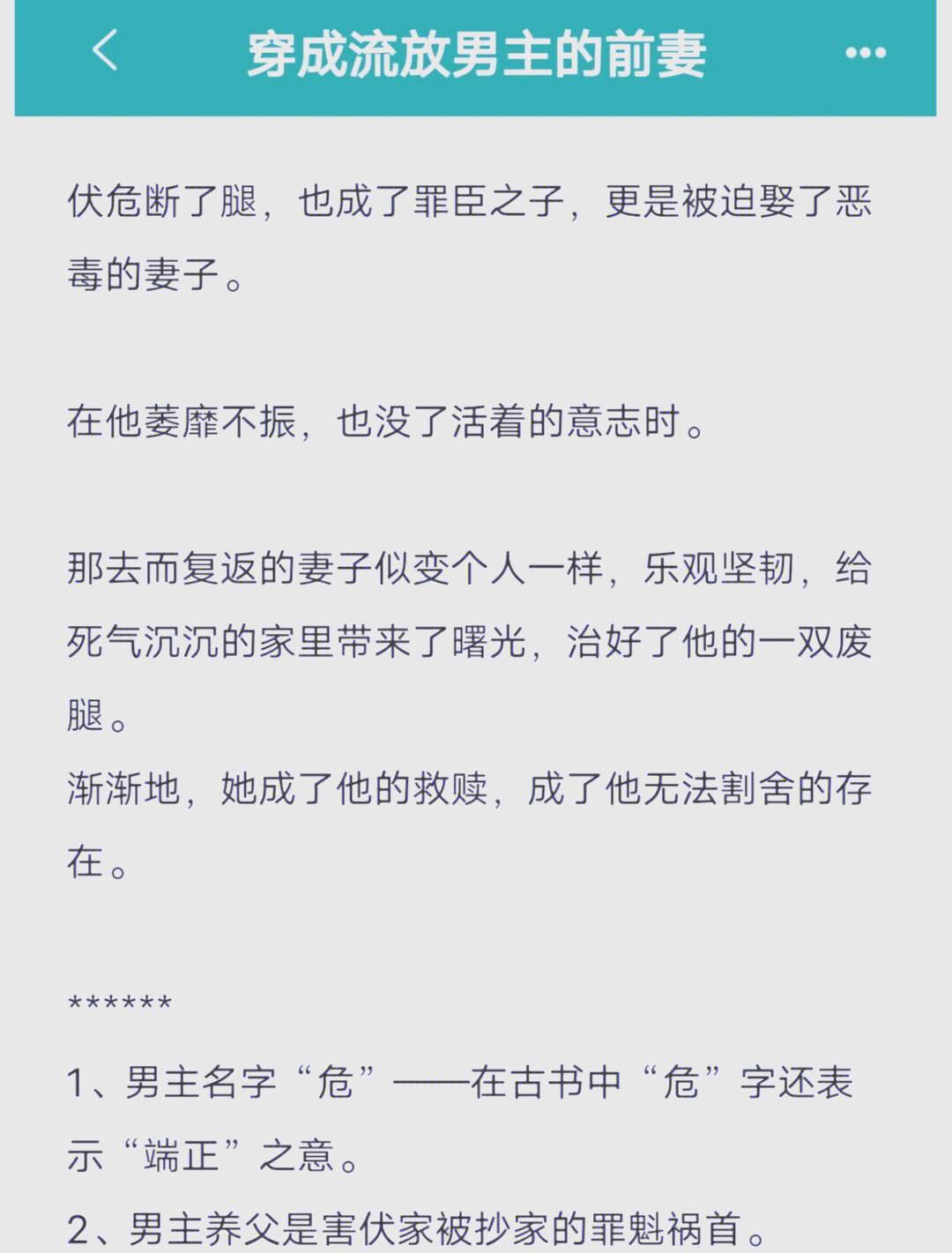 穿书后我把渣男教训了_穿书后我把渣男教训了免费阅读