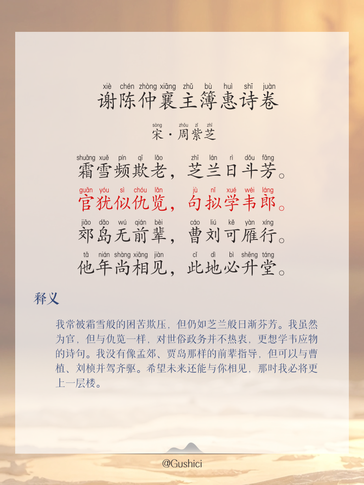 辞首辅_辞首辅沈祁扮演者