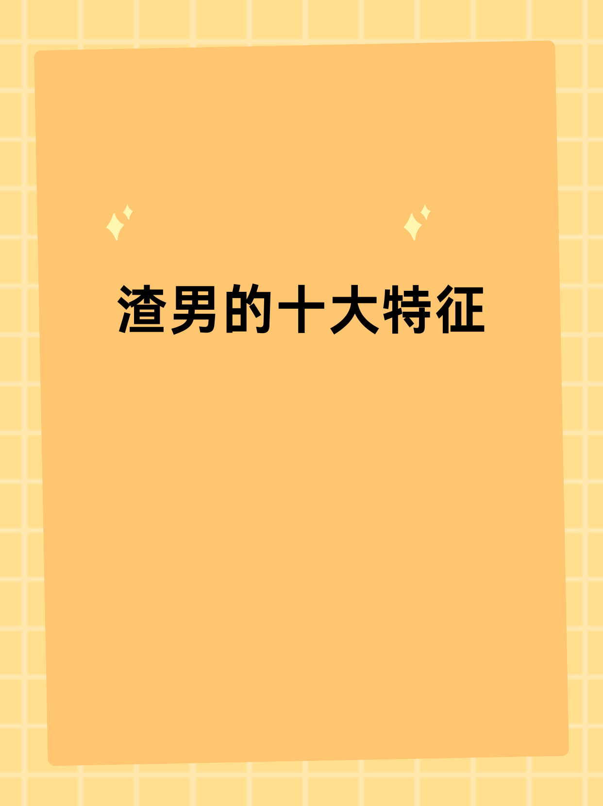 报复渣男后，我转身嫁给他小叔_报复渣男后,我转身嫁给他小叔了