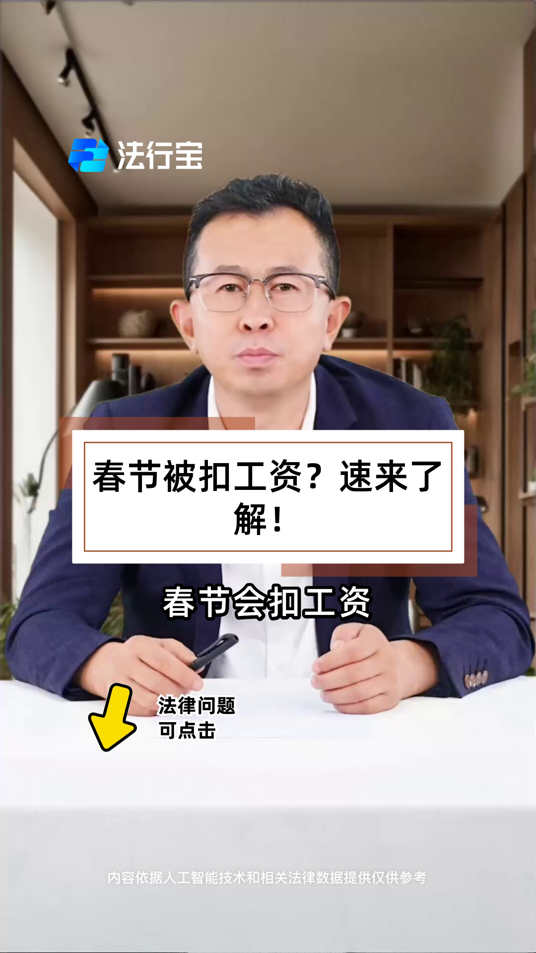 春节快乐之谁动了我的工资_谁动了我的节日卡酷动画电影