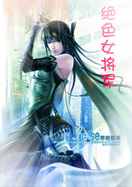 穿越女将军_穿越女将军小说