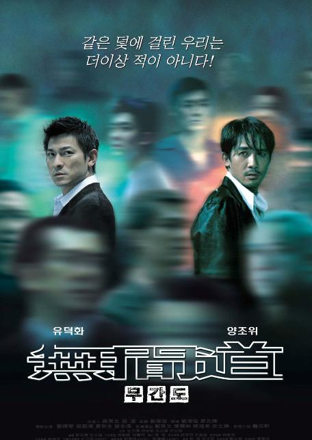 无间道剧情介绍_无间道剧情介绍刘德华跟梁朝伟谁演的好